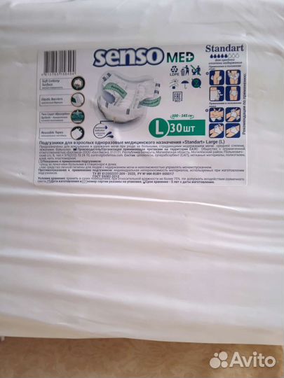 Памперсы для взрослых 3 размер