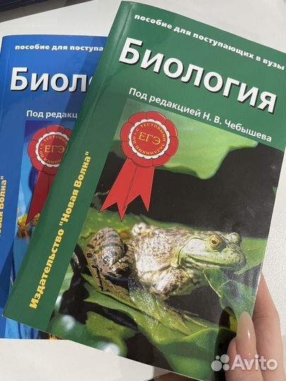 Учебники,пособие для поступающих в вузы Чебышев