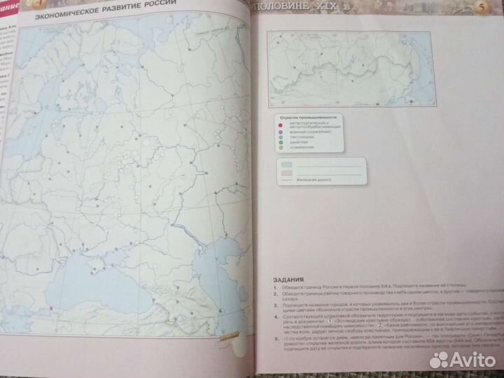 Контурные карты и атлас