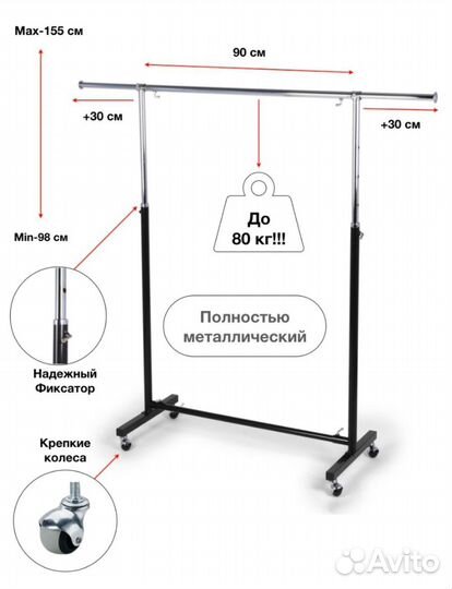 Вешало для одежды напольное металлическое