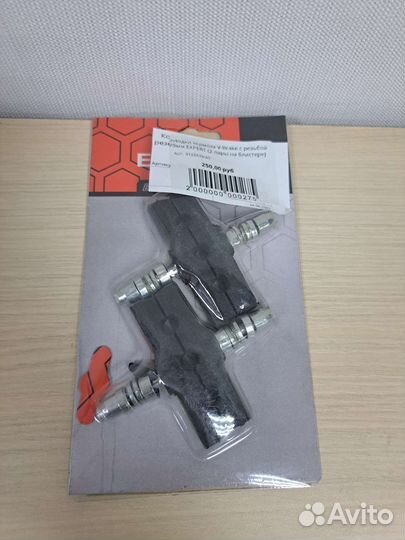 Тормозные колодки v-brake,доя велосипеда