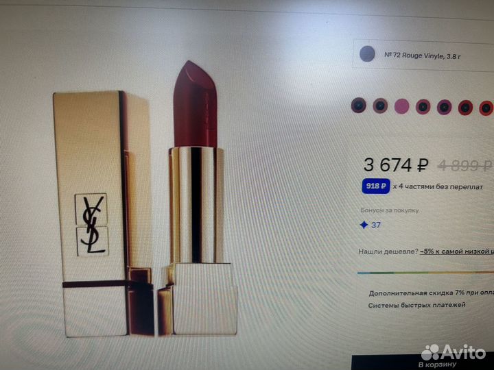 Помада YSL rouge pur couture 66