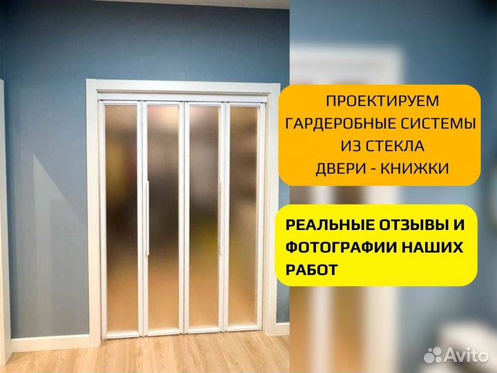 Перегородки