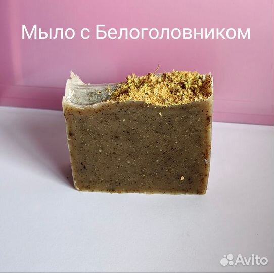 Мыло ручной работы с белоголовником