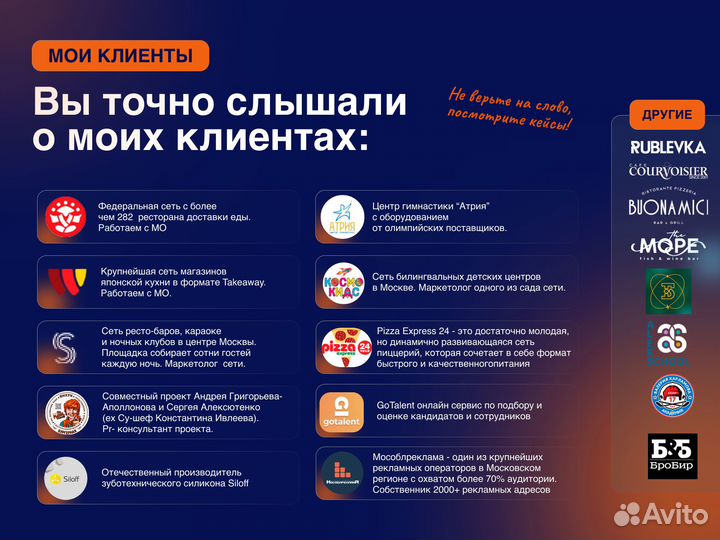 Маркетолог, таргетолог, продвижение бизнеса