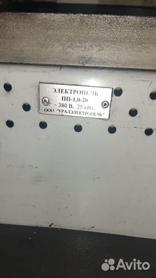 Электропечь плавильная