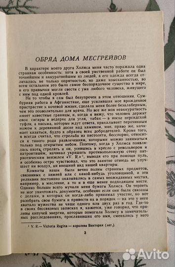 Артур Конан Дойл 