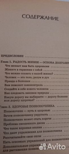 Книга П. Брегга 