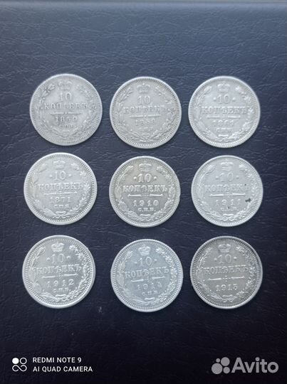 10 копеек 1850-1915