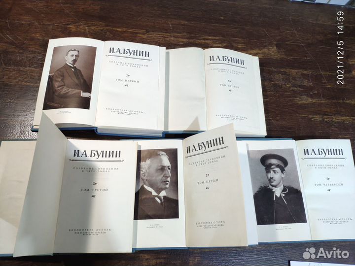 Бунин И А Собрание сочинений в 5 ти т 1956