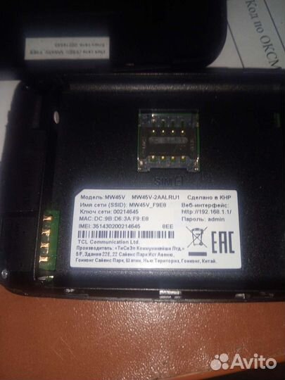 Модемы и роутеры 4g