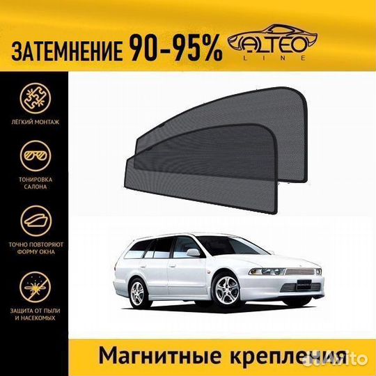 Каркасные шторки Mitsubishi Legnum 1 (96-98г) ун-а