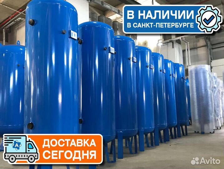 Ресивер 500 литров в наличии