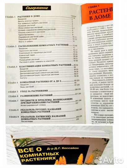Книги комнатные садовые цветы овощные растения
