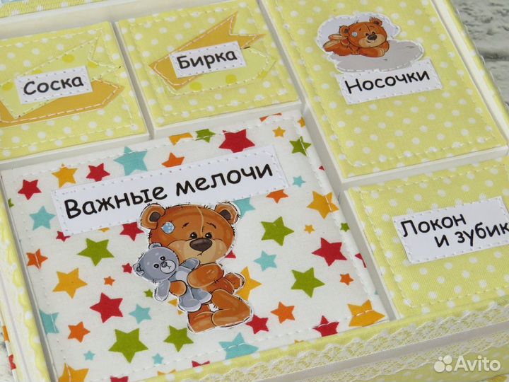 Мамины сокровища