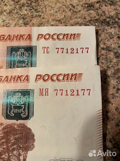 Купюра красивый номер