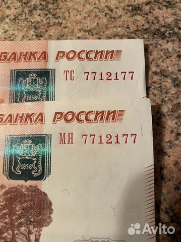 Купюра красивый номер