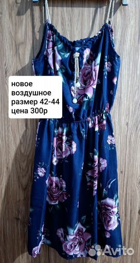 Платья женские