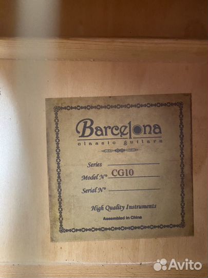 Классическая гитара