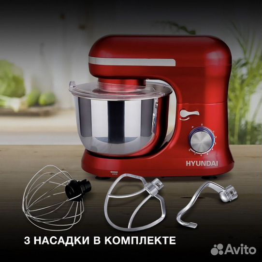 Миксер планетарный hyundai