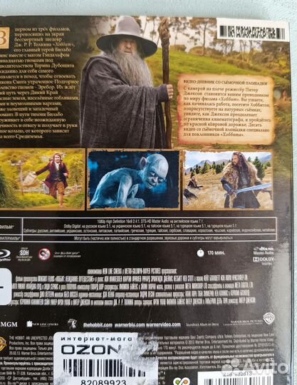 Хоббит 1 и 2 часть dvd