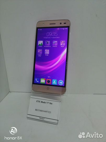 ZTE Blade V7 Lite, 2/16 ГБ