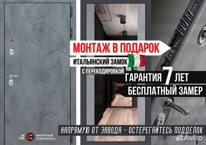 Дверь входная серая Италия шумо-изоляционная