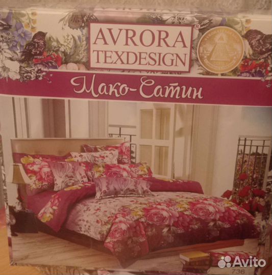 Белье постельное, 2 спальное, мако-сатин