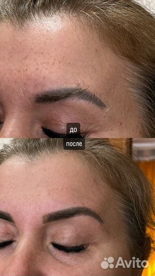 Коррекция и окрашивание бровей