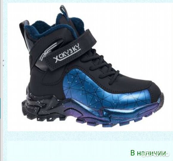 Полуботинки Сказка для мальчиков новые