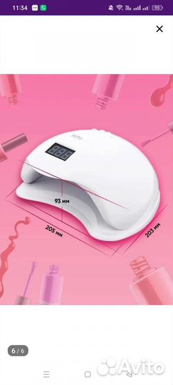 Лед лампа для маникюра