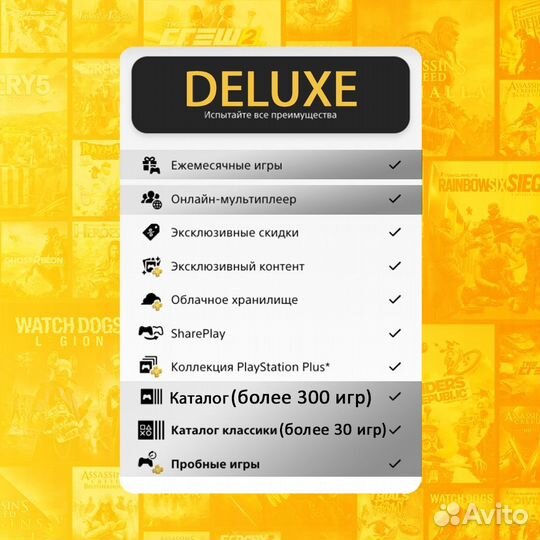 Более 500 игр Playstation Plus Deluхе Подписка PS