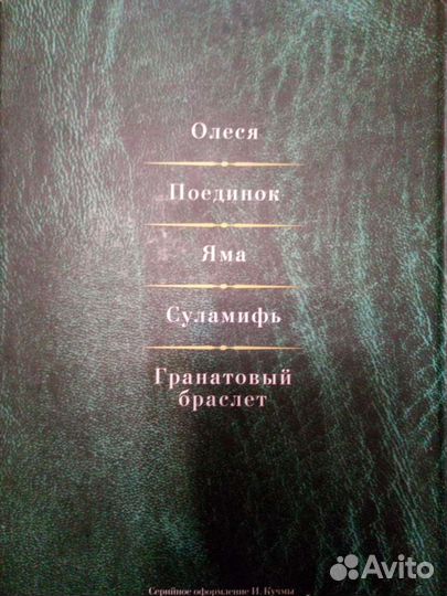 Куприн малое собрание сочинений