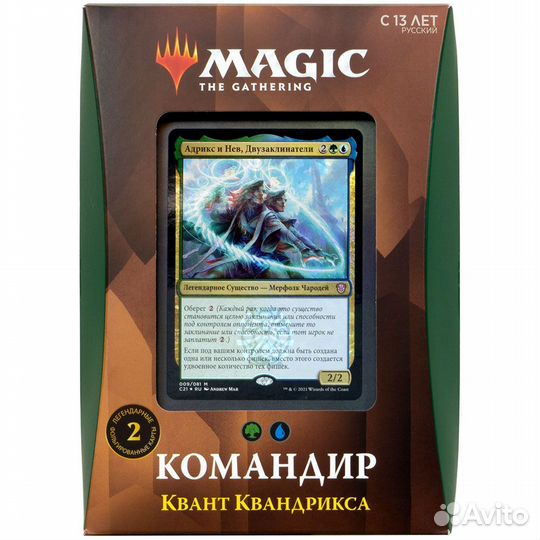 MTG: Commander Deck (на русском)
