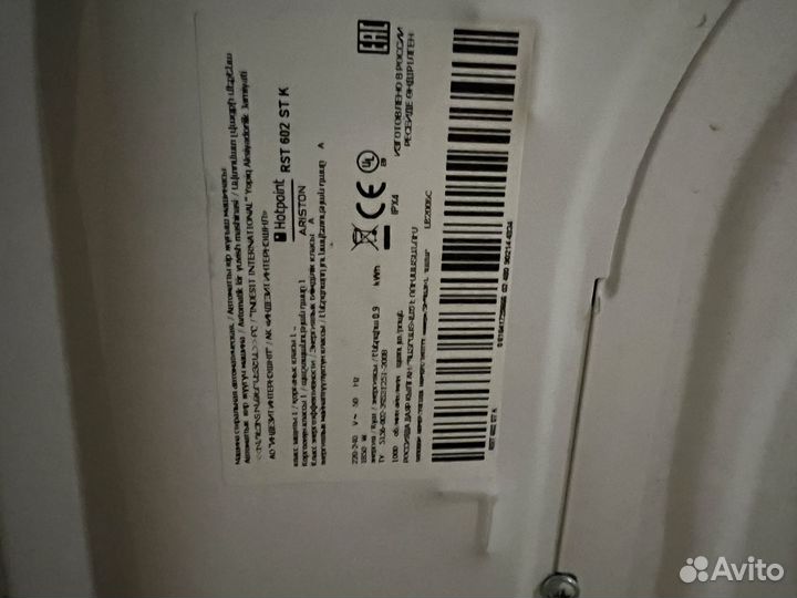 Стиральная машинка автомат hotpoint ariston