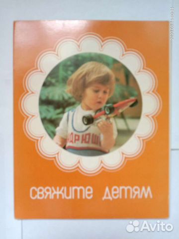 Набор открыток