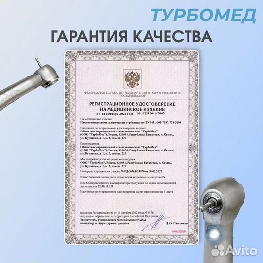 Наконечник стоматологический турбинный Продажа