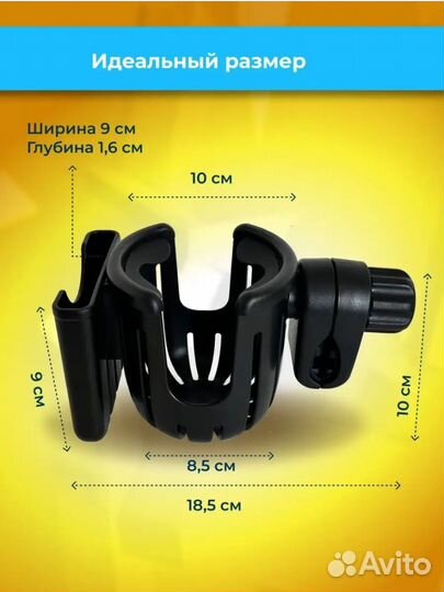 Подстаканник для коляски универсальный