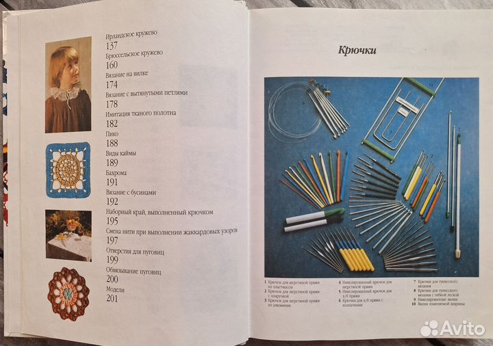 Книги по рукоделию