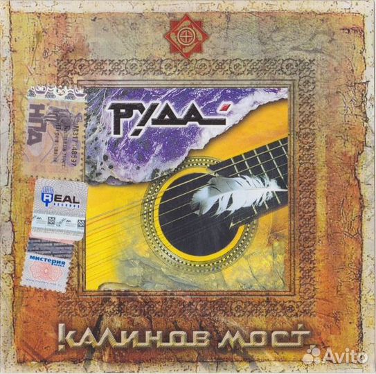 Kalinov Most: Ruda. 1 CD (1 CD)