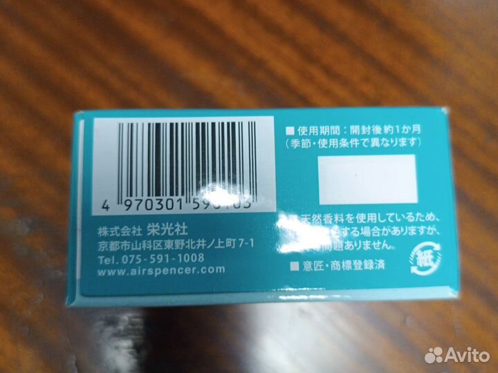 Ароматизатор в машину eikosha