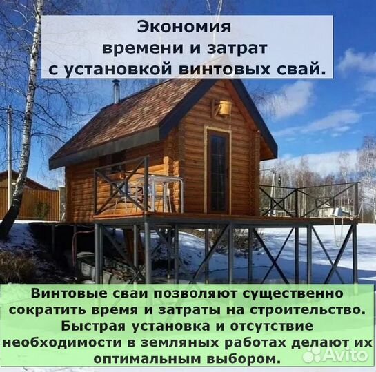 Свайный фундамент