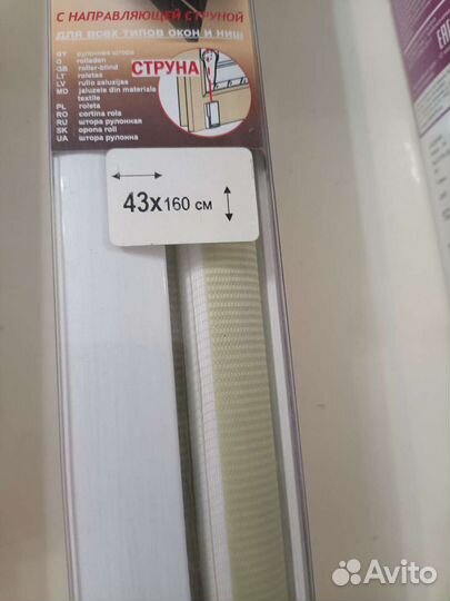 Рулонные шторы день ночь