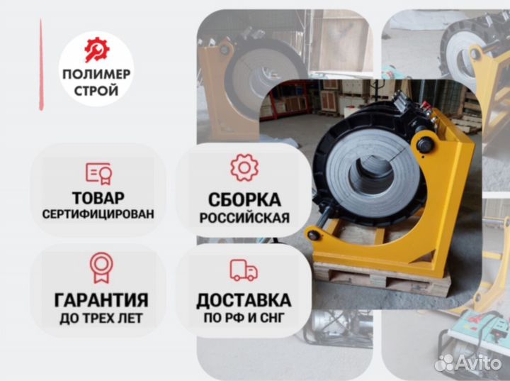 Стыковой сварочный аппарат