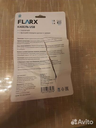 Кабель micro USB 100 см с подсветкой