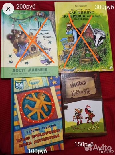 Детские книги