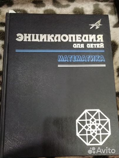 Детская энциклопедия