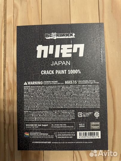 Bearbrick Karimoku 1000 Crack Paint