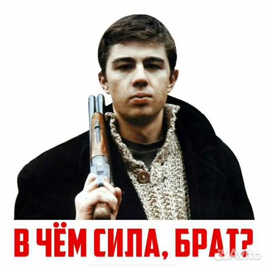 Наклейки Сергей Бодров 