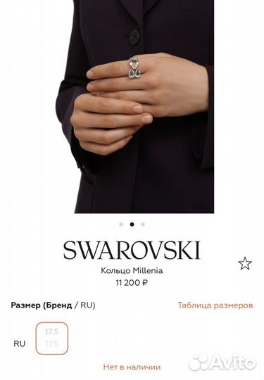 Новое Swarovski кольцо Millenia оригинал